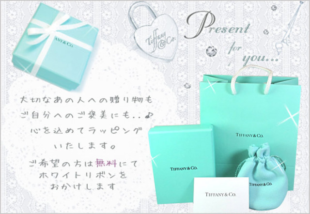 TIFFANY付属品